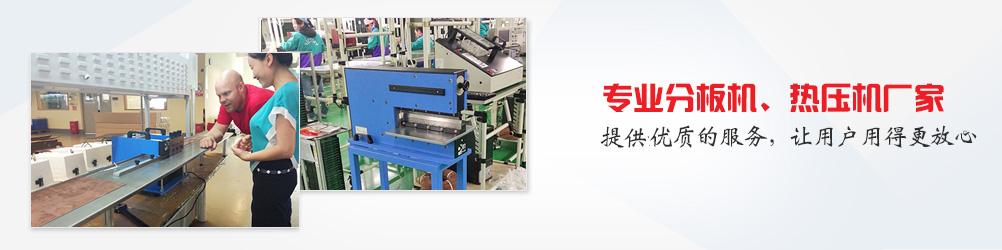 高速光模塊器件焊錫機,脈沖熱壓焊接機,墨盒芯片再生/陶瓷片焊接排線,FPC沖床分板機,鍘刀式分板機,河南亞貝智能裝備有限公司