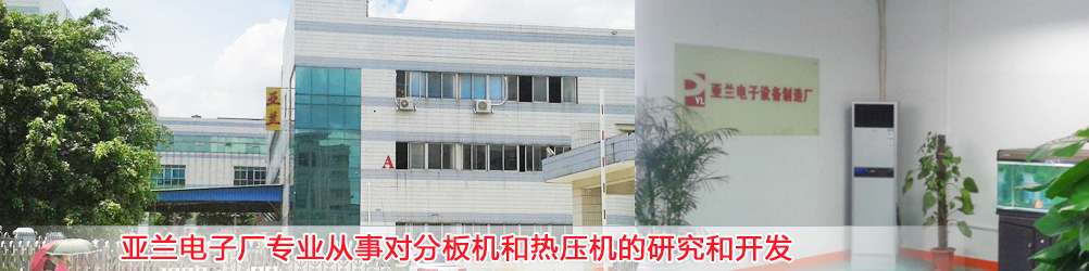 高速光模塊器件焊錫機,高速線束脈沖熱壓焊接機,太陽能板/墨盒芯片/陶瓷片焊接排線,FPC沖床分板機,鍘刀式分板機,亞貝智能裝備有限公司