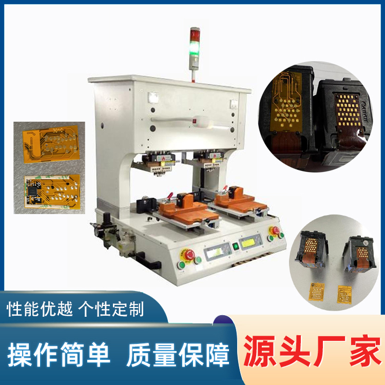 墨盒芯片再生焊接機,墨盒芯片熱壓機 YLPP-2A