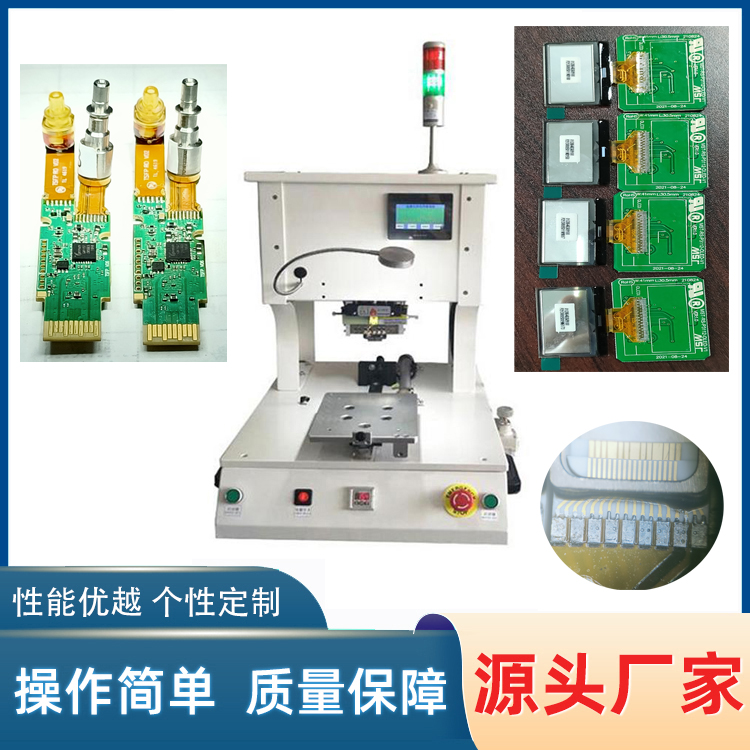 FPC焊接機，光器件焊接機,光模塊焊接機,YLPP-1B