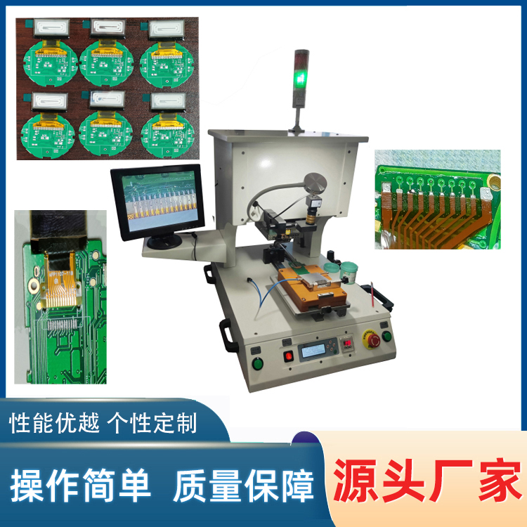 高速線線束焊接,光器件焊接機，脈沖式熱壓機 YLPP-1A