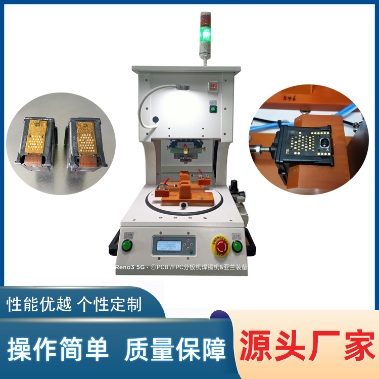 墨盒排線焊接機，墨盒芯片焊接機  YLPC-1AS