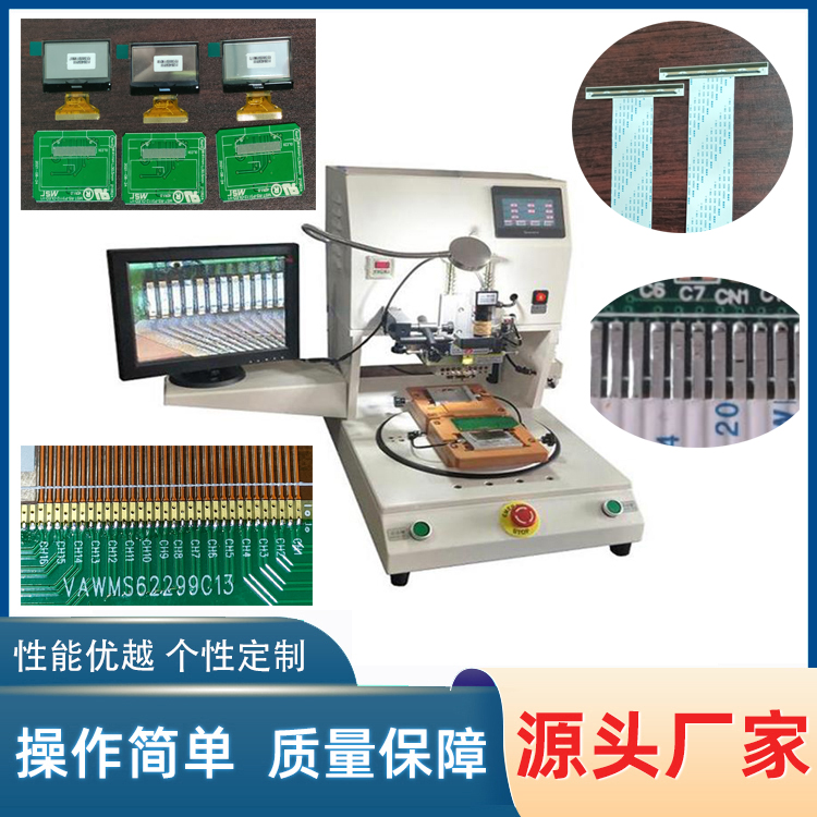 FPC熱壓機，FFC熱壓機 YLPC-1AS